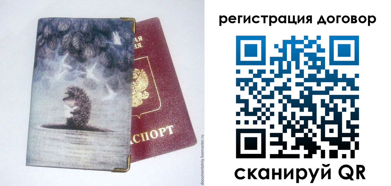 временная регистрация гарантия в Котельниках