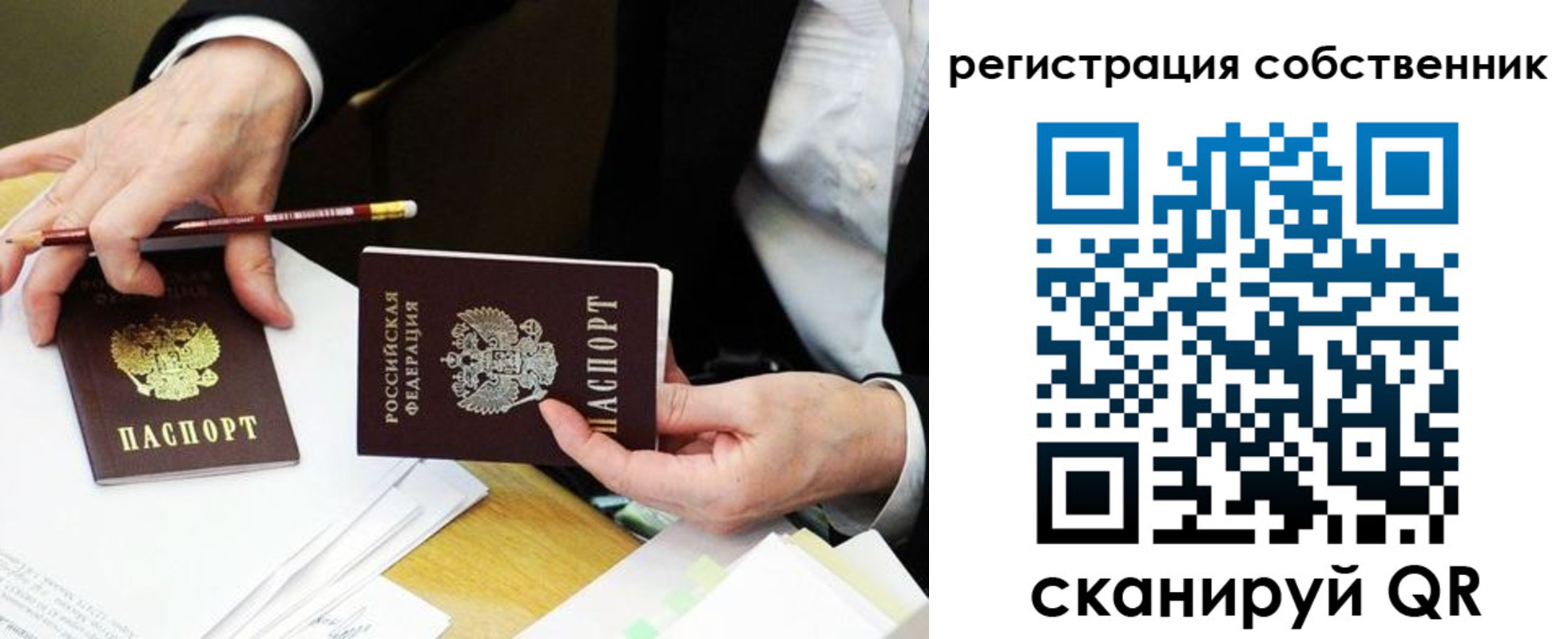 прописка в квартире в Котельниках