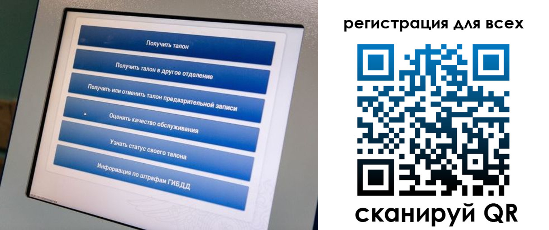 временная регистрация в Котельниках