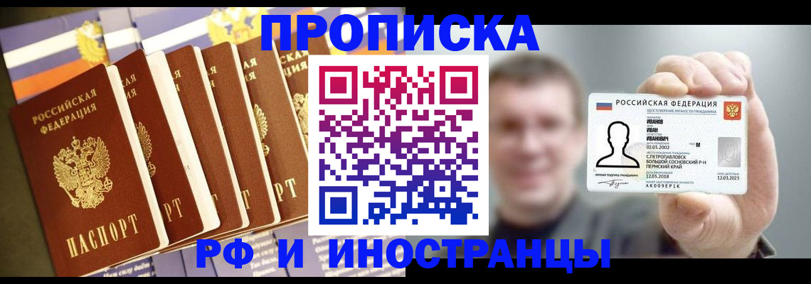 временная регистрация собственник в Котельниках