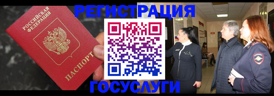 временная прописка в Котельниках