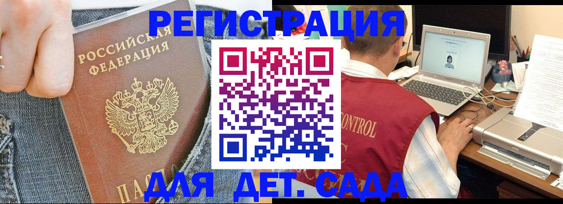 регистрация для школы в Котельниках