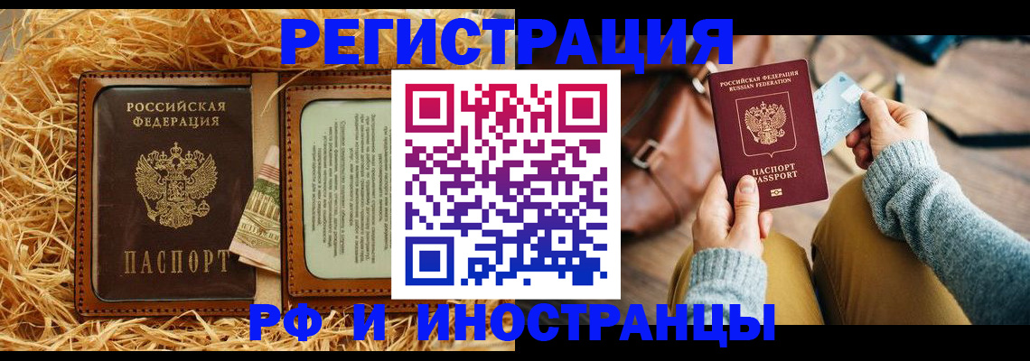 прописка для школы в Котельниках